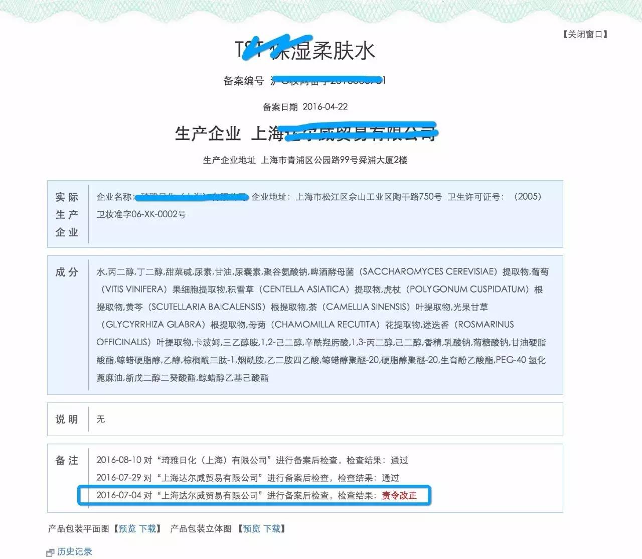 所有的防晒产品都是合格品吗,有质量问题的防晒