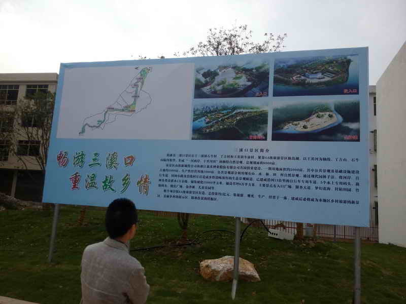 东楚风s带您提前体验阳新乡博园