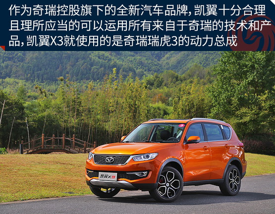 凯翼X3试驾2021款,凯翼x3新款试驾