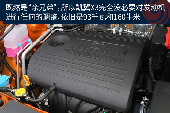 凯翼X3试驾2021款,凯翼x3新款试驾