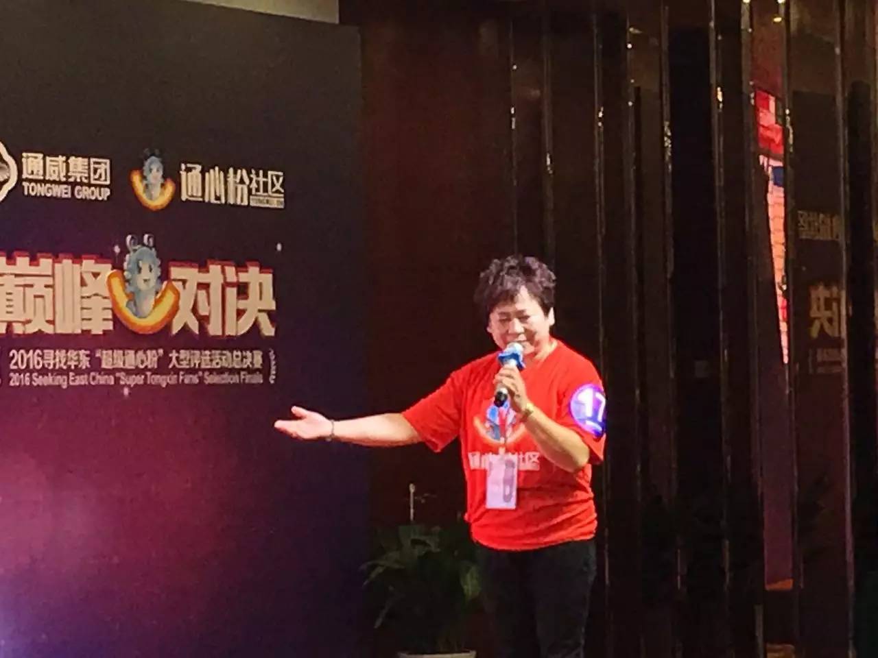 刘汉元通威股份有限公司,刘汉元通威