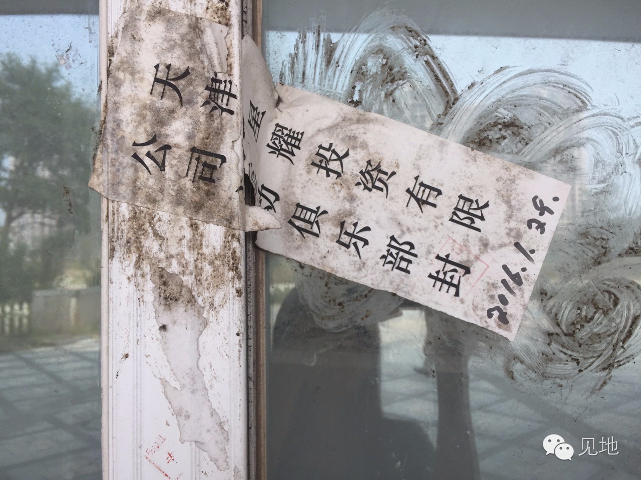 天津津南区星耀五洲航拍,天津市津南区星耀五洲别墅