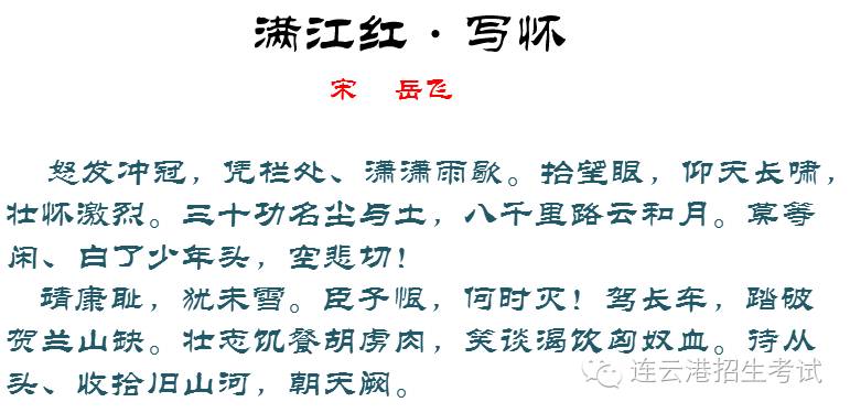 蕴含爱国情怀的中国古诗词,爱国情怀积极向上的古诗词繁体