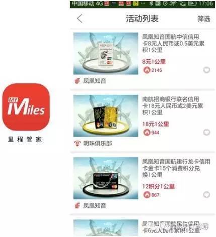 玩转航空会员,航空会员日免费机票