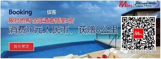 玩转航空会员,航空会员日免费机票