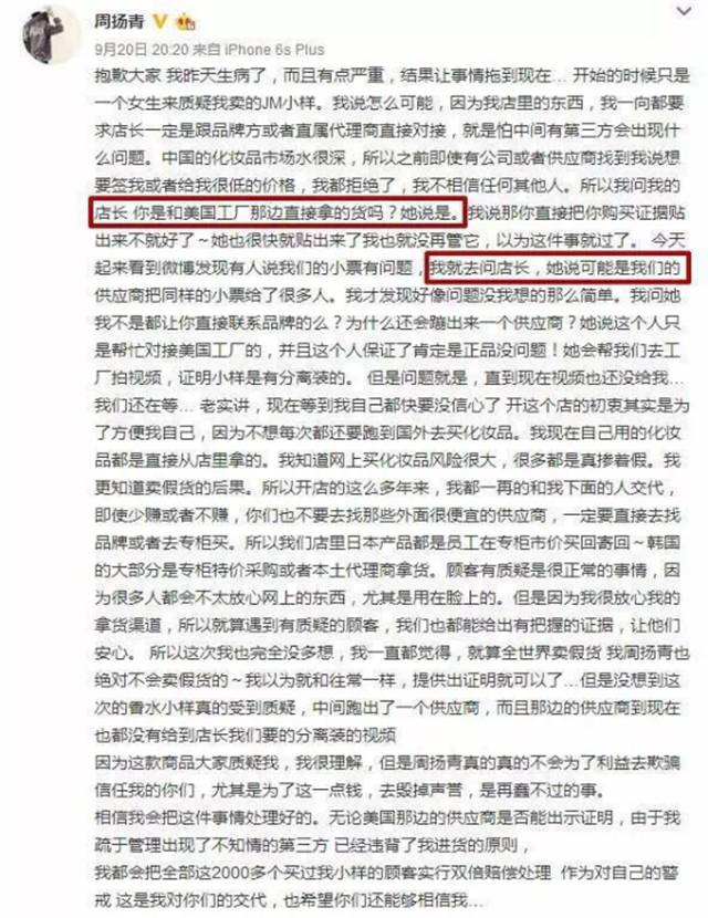 你们为年入2000万的网红们买单，她们却卖你一堆烂脸假货！