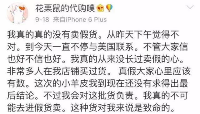 你们为年入2000万的网红们买单，她们却卖你一堆烂脸假货！