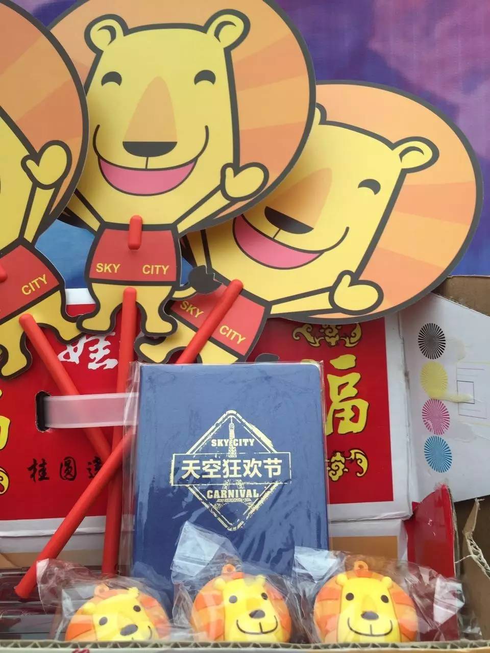 怎样一天玩好全部项目,天空狂欢节