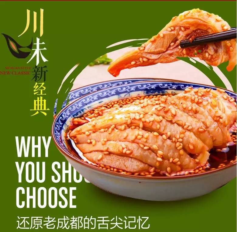 四川正宗熟食店推荐,味道最好的成都熟食店