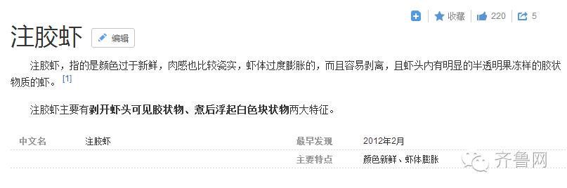 注胶虾骗局,活虾注胶虾怎么分辨