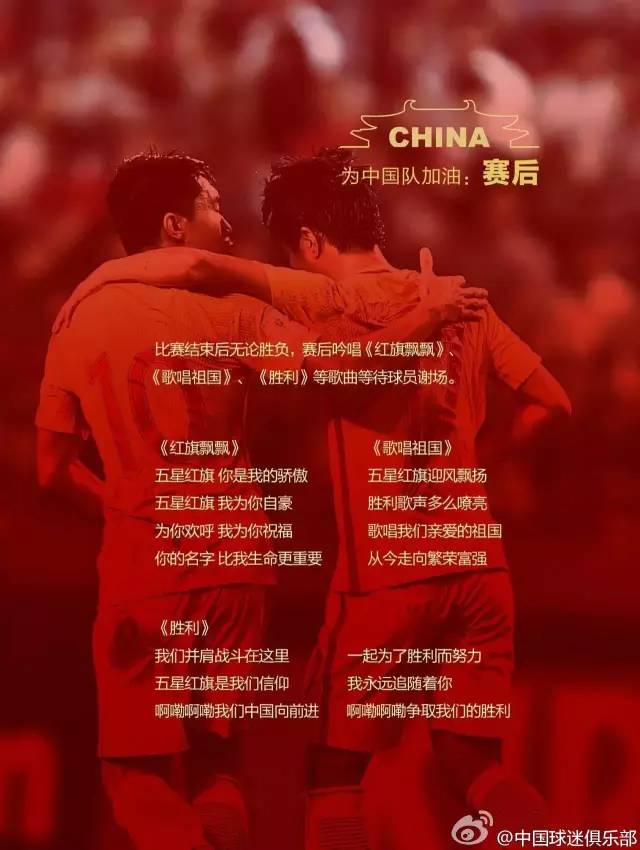 国足凯旋而归机场,国足圣朱雀2021