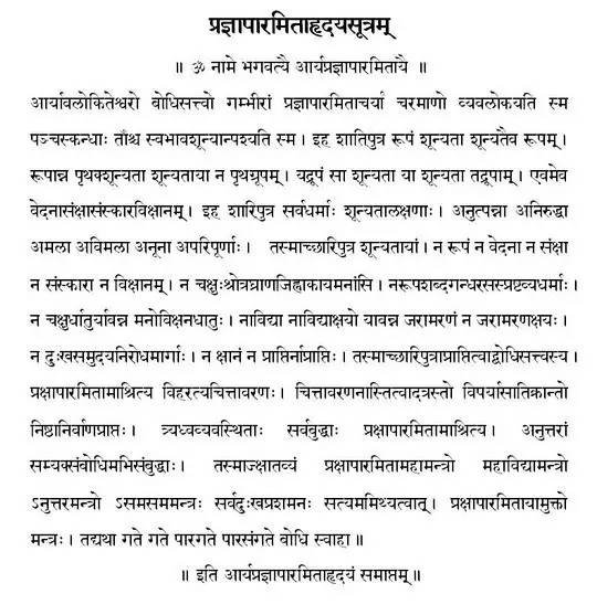 心经最核心的内容是什么,心经经过哪些脏器