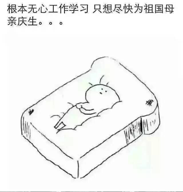 为祖国庆生祝愿祖国繁荣昌盛,为祖国庆生不忘初心