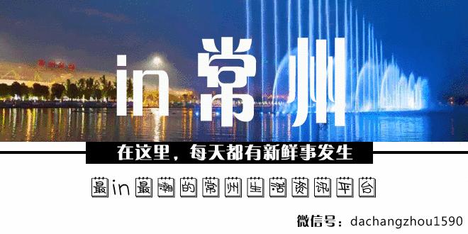 常州真正的本地人,常州在其他城市眼中的印象