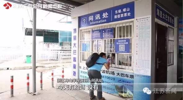 去东极岛晕船吐了,东极岛晕船呕吐