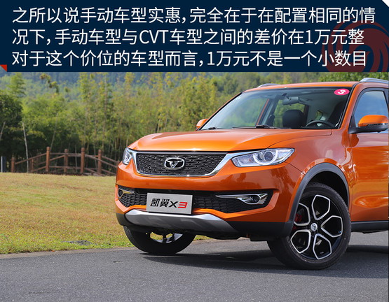 凯翼X3试驾2021款,凯翼x3新款试驾