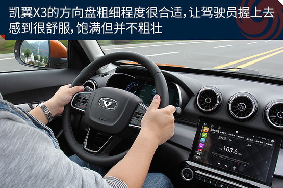 凯翼X3试驾2021款,凯翼x3新款试驾