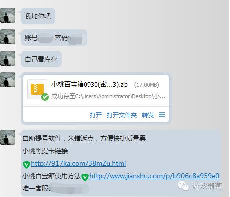 帐号成一次性消费品,LOL*号盗**背后的新利益链到底是怎样的存在?