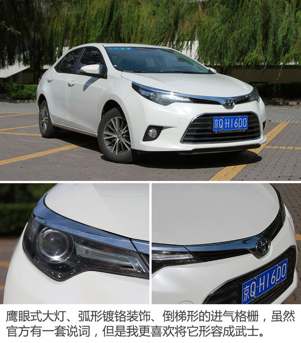 雷凌形象好气质佳辣妈日常生活的伙伴