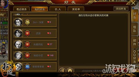 *途征**手机版第二届战队争霸赛流程指引攻略