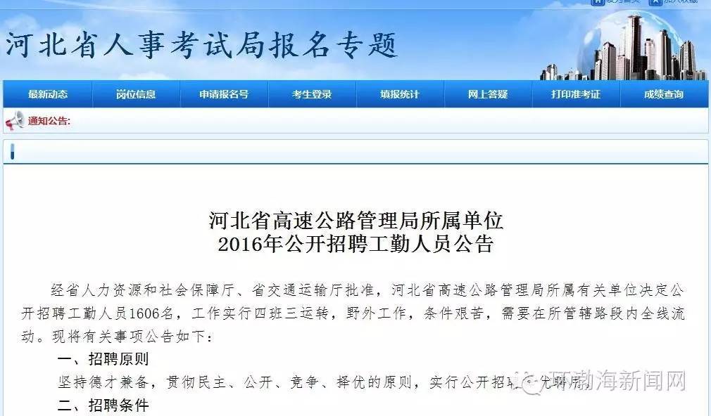 河北唐山2023事业编招聘公告,2022年唐山市直事业编单位招聘