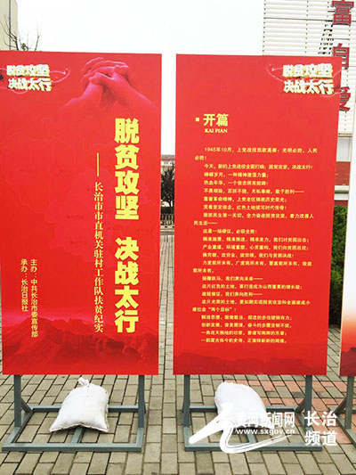 长治扶贫效果怎么样八一广场有评价