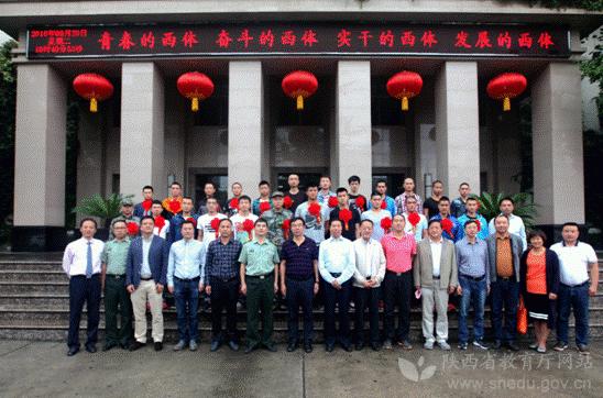 西安体育学院信息化建设平台,西安体育学院体育教育适合干嘛