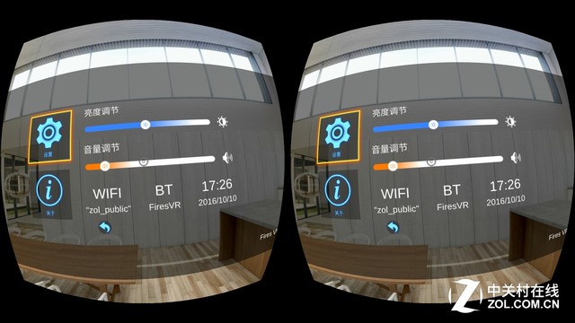 自带陀螺仪极幕VR-GLASS手机盒子评测