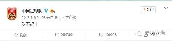 冷心足球,冷热足球王老师