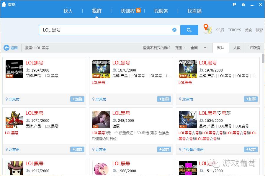 帐号成一次性消费品,LOL*号盗**背后的新利益链到底是怎样的存在?