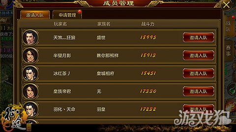 *途征**手机版第二届战队争霸赛流程指引攻略