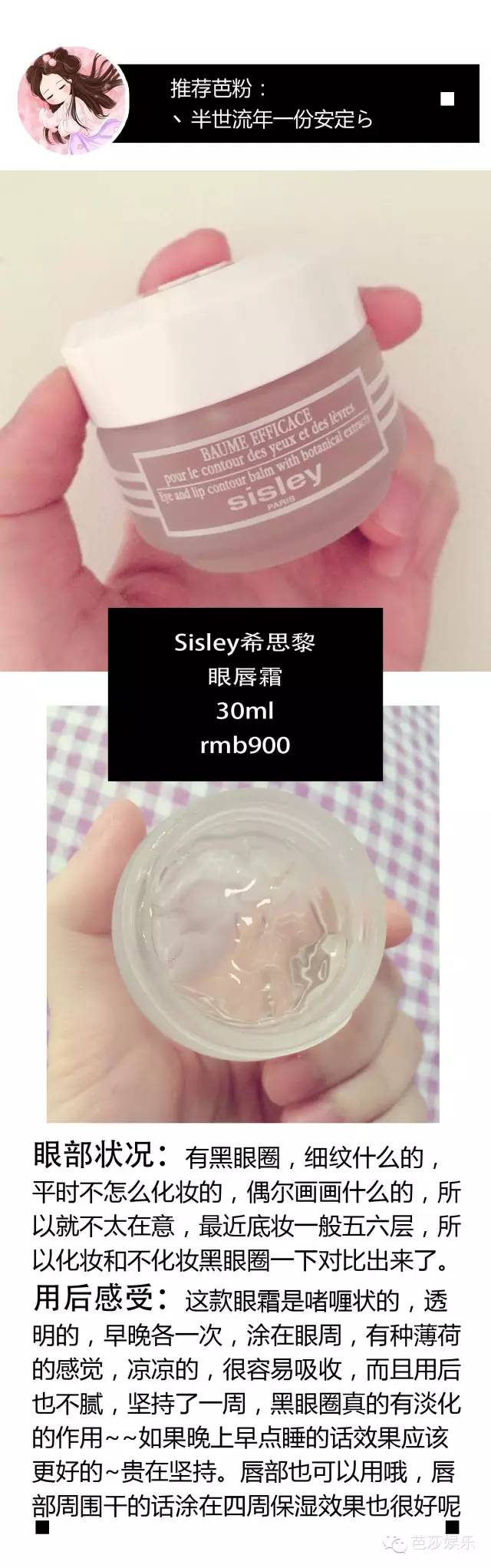 芭姐闺蜜团|300+的芭粉告诉你黑眼圈、浮肿有细纹到底该怎么伺候！