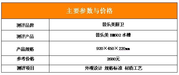 普乐美水槽kb176,普乐美水槽ds316a