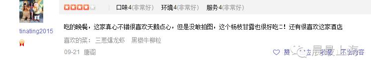 找乐子|这么多预约电话打不通！要集齐上海米其林全套简直路漫漫