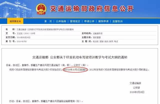 2019年6月1日后考驾照收费标准,先学后付和计时收费