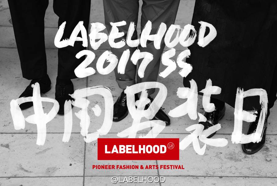 labelhood是什么,labelhood蕾虎秋冬系列后台化妆