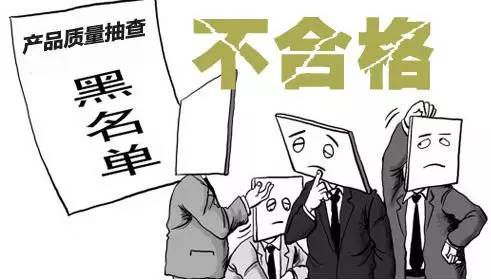 省市监局通报不合格食品名单,卫健委公布不合格药品