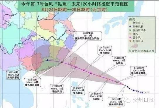 悲伤辣么大~国庆遇上台风，昭平天气会怎样？