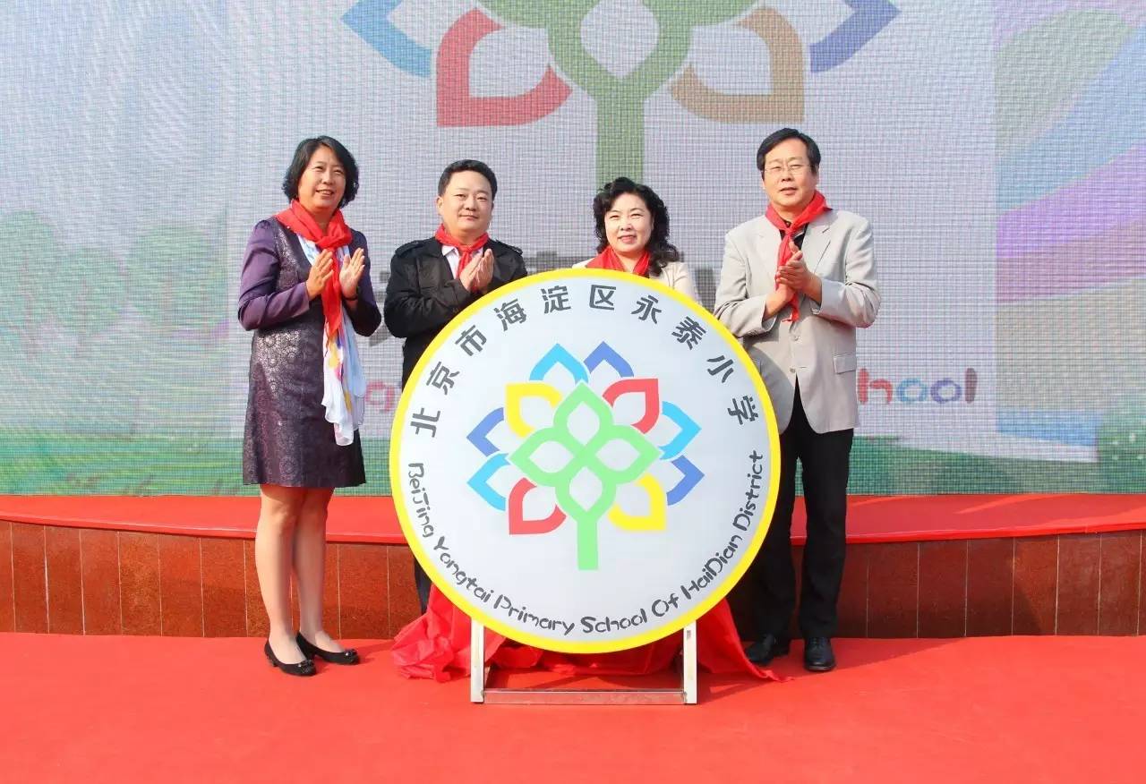 校讯慎身修永，泰然成林，永泰小学校园文化发布啦！