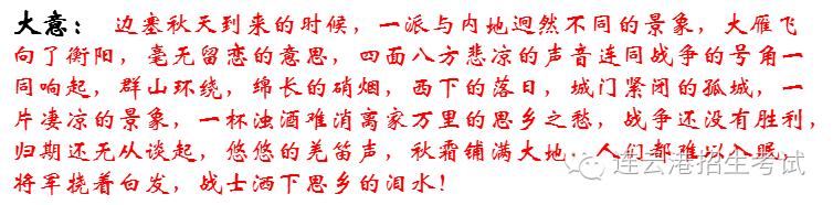 蕴含爱国情怀的中国古诗词,爱国情怀积极向上的古诗词繁体