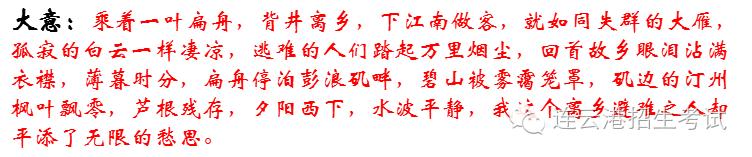 蕴含爱国情怀的中国古诗词,爱国情怀积极向上的古诗词繁体