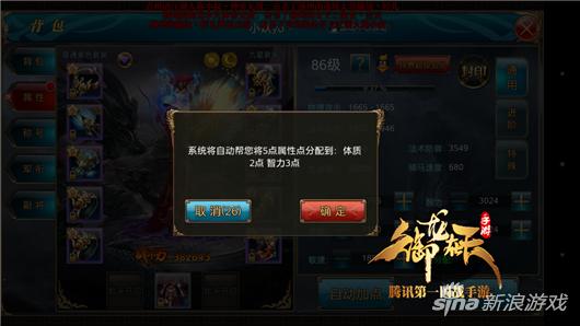 御龙手游重剑加什么,御龙手游选物抗还是法抗