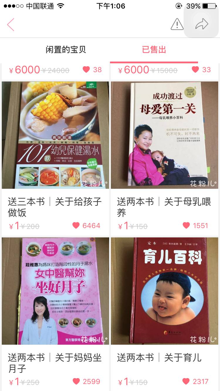 孙俪花粉儿店铺叫啥,孙俪花粉儿店铺叫什么