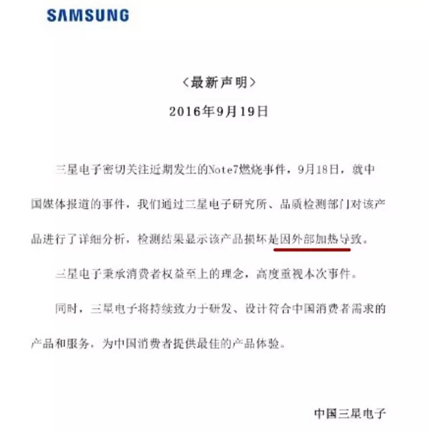 “请不要在飞机上使用note7！”十一最受伤害的品牌就是三星了