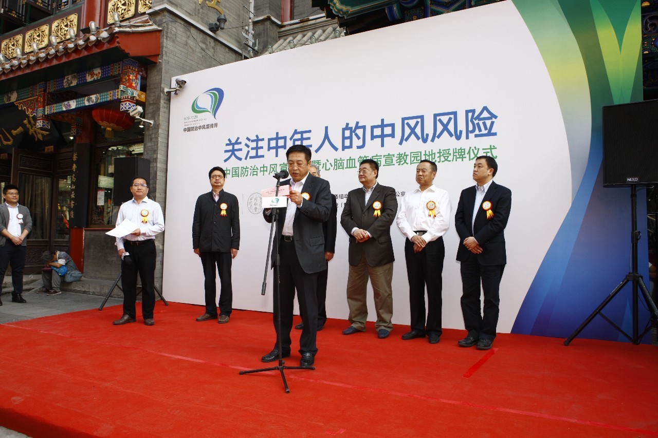 北京同仁堂预防新冠药方,北京同仁堂中风防治