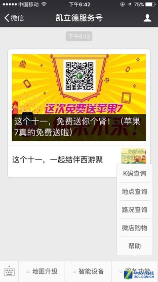 语音控制iphone中文,语音控制iphone手机