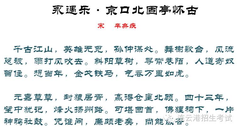 蕴含爱国情怀的中国古诗词,爱国情怀积极向上的古诗词繁体