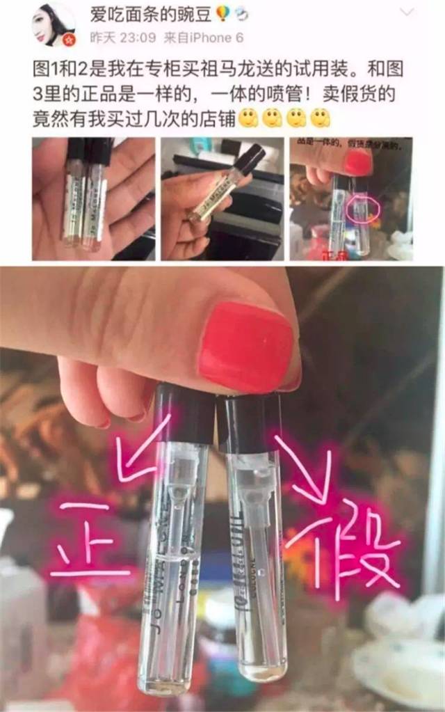 你们为年入2000万的网红们买单，她们却卖你一堆烂脸假货！