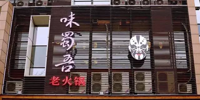 燃爆！成都首部美食VR！国庆不这样吃就亏大了！