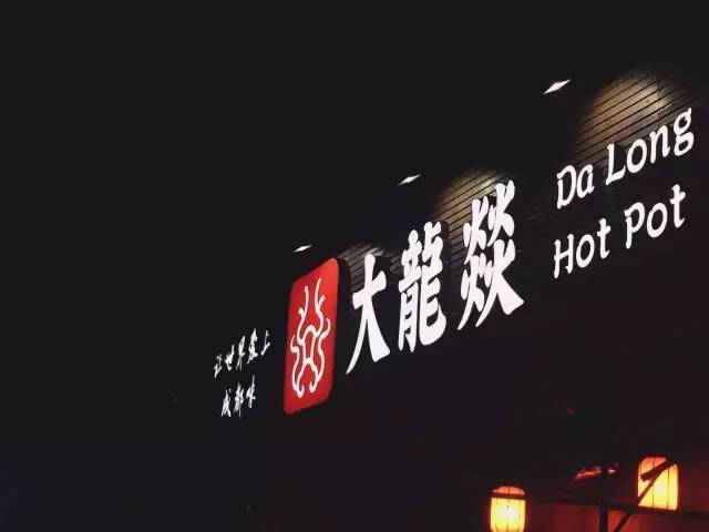 燃爆！成都首部美食VR！国庆不这样吃就亏大了！